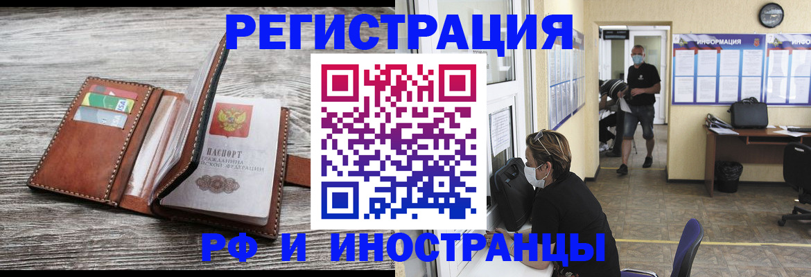 прописка 2025 в Абдулино