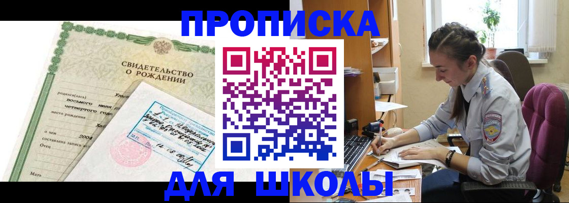 прописка для кредита в Абдулино