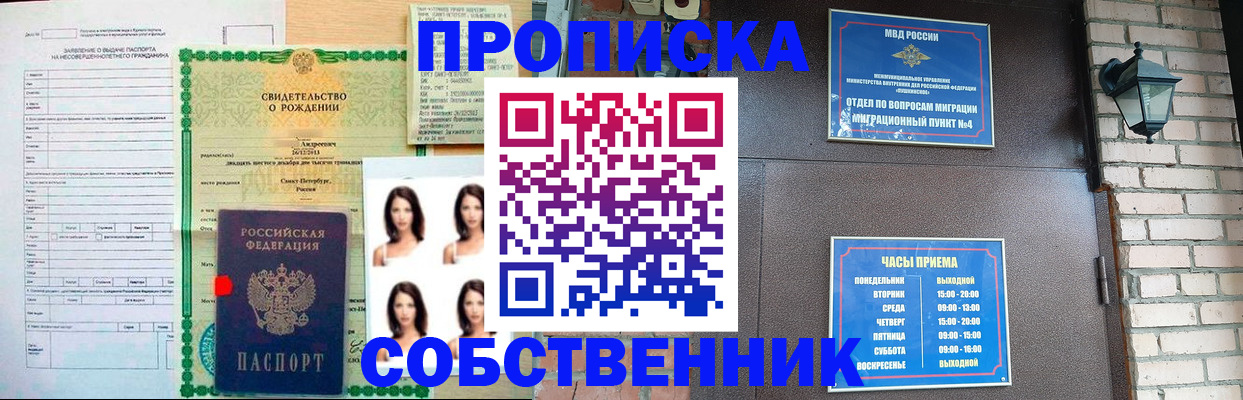 временная регистрация адрес в Абдулино