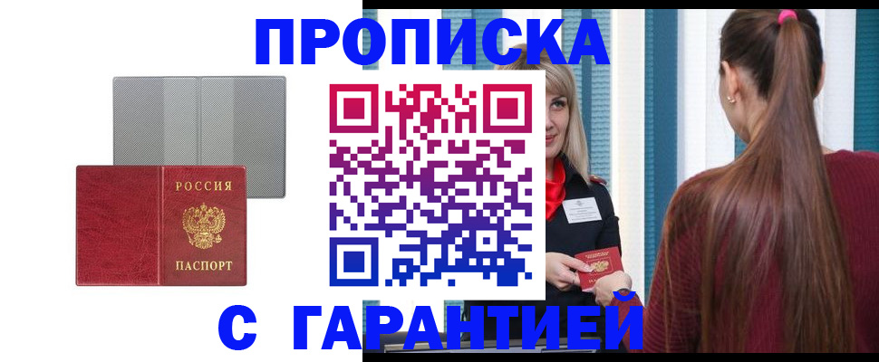 временная регистрация собственник в Абдулино