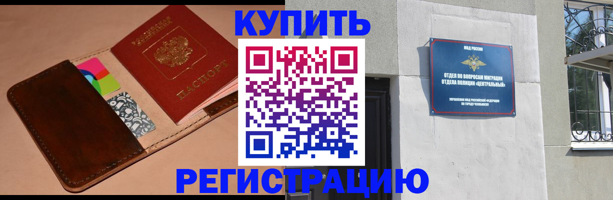 прописка в квартире в Абдулино